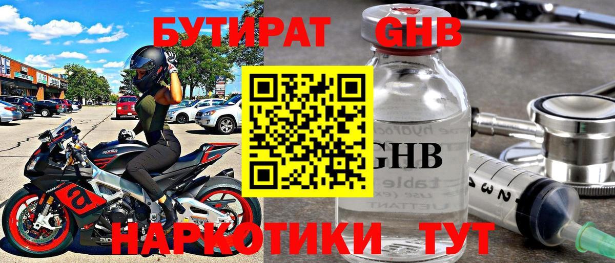 Сердобск  Бутират оксана  Вход с VPN 