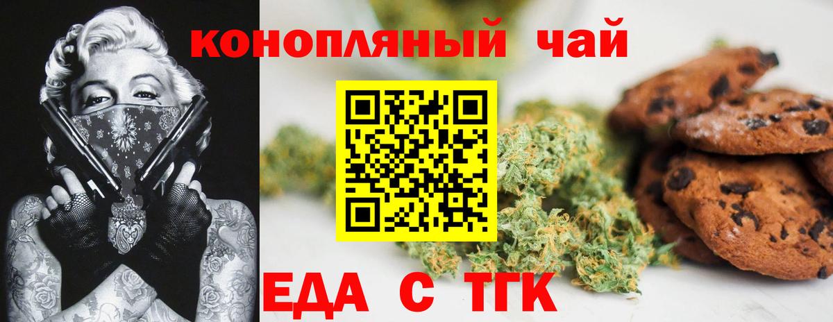 Сердобск  Печенье с ТГК конопля  Вход с VPN 