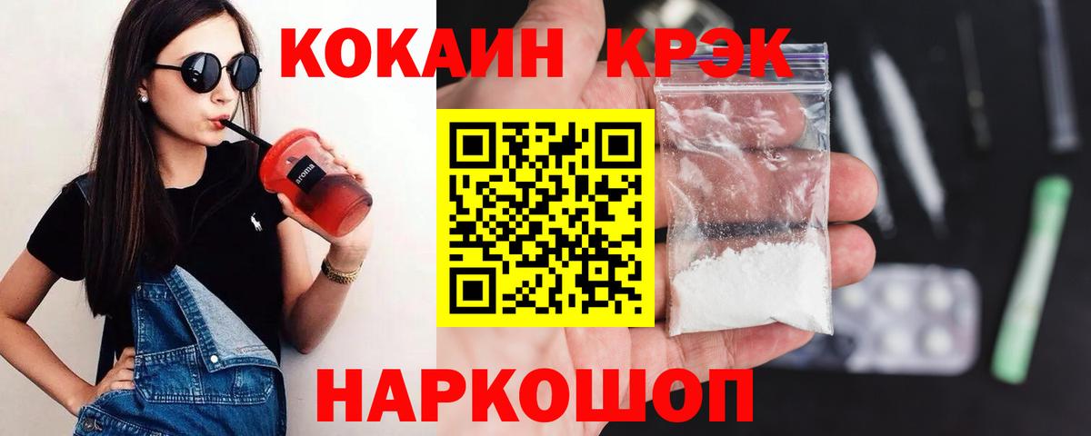 Сердобск  COCAIN VHQ  Вход с VPN  COCAIN  Cocaine VHQ 