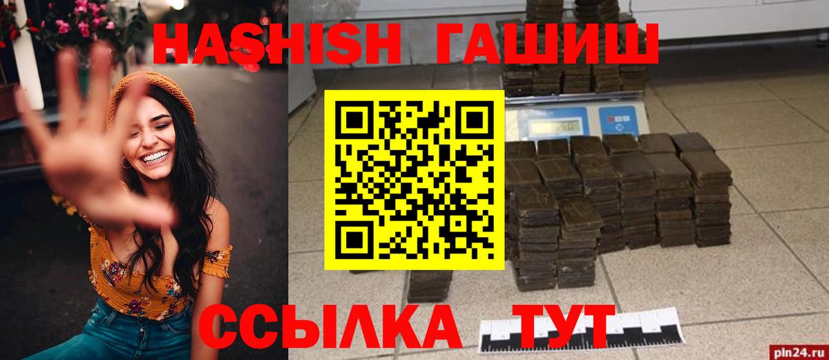 ГАШИШ убойный Сердобск