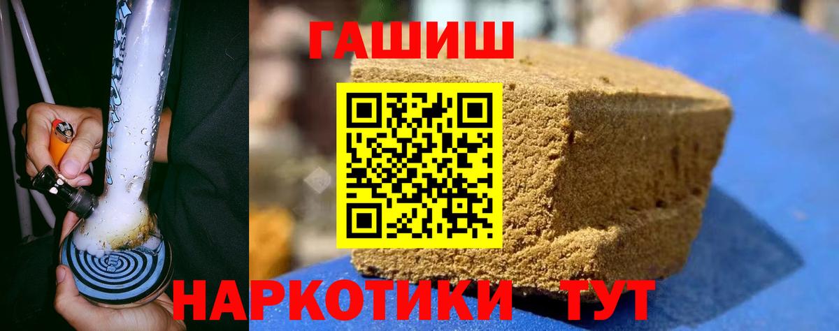 ГАШ ice o lator  ГАШИШ  Сердобск  Вход с VPN  ГАШ Ice-O-Lator 