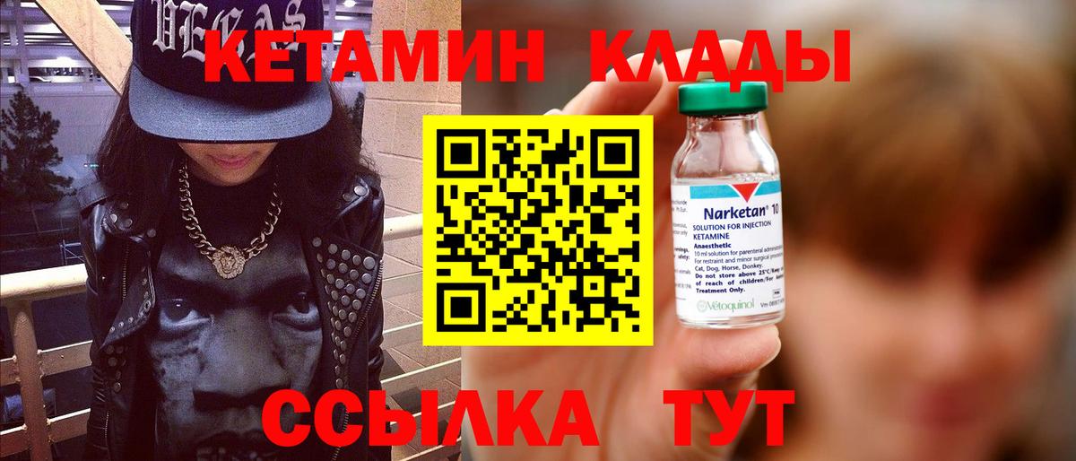 Сердобск  Кетамин VHQ  Вход с VPN 