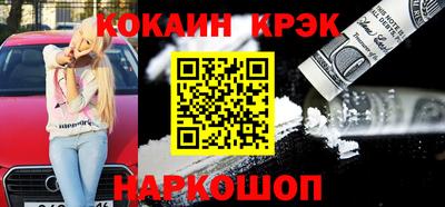 кокаин Бузулук