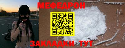 мефедрон мука Будённовск