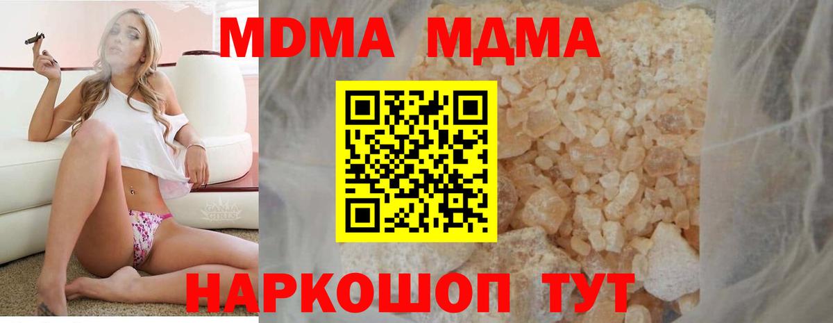 MDMA кристаллы  МДМА молли  МДМА  Сердобск  Вход с VPN 