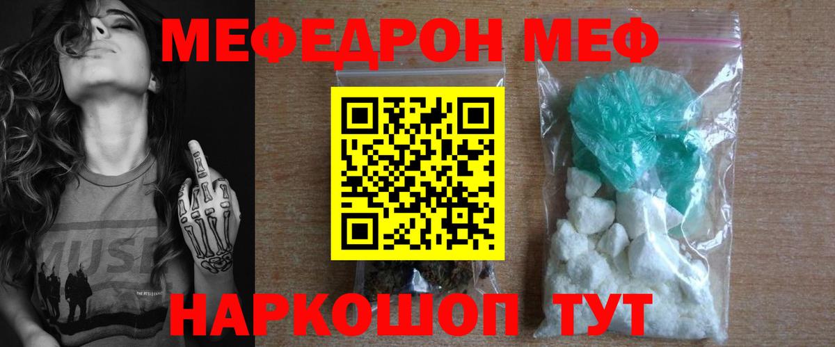 Сердобск  Мефедрон мука  МЕФ  МЕФ  Вход с VPN  Мефедрон мяу мяу 