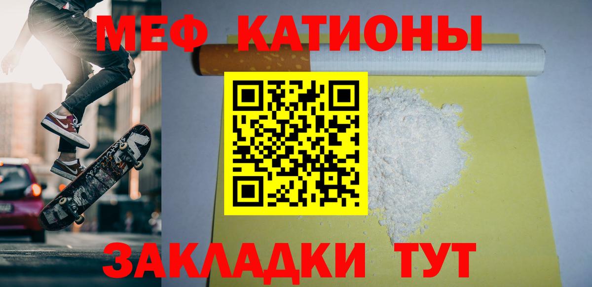 Меф кристаллы Сердобск