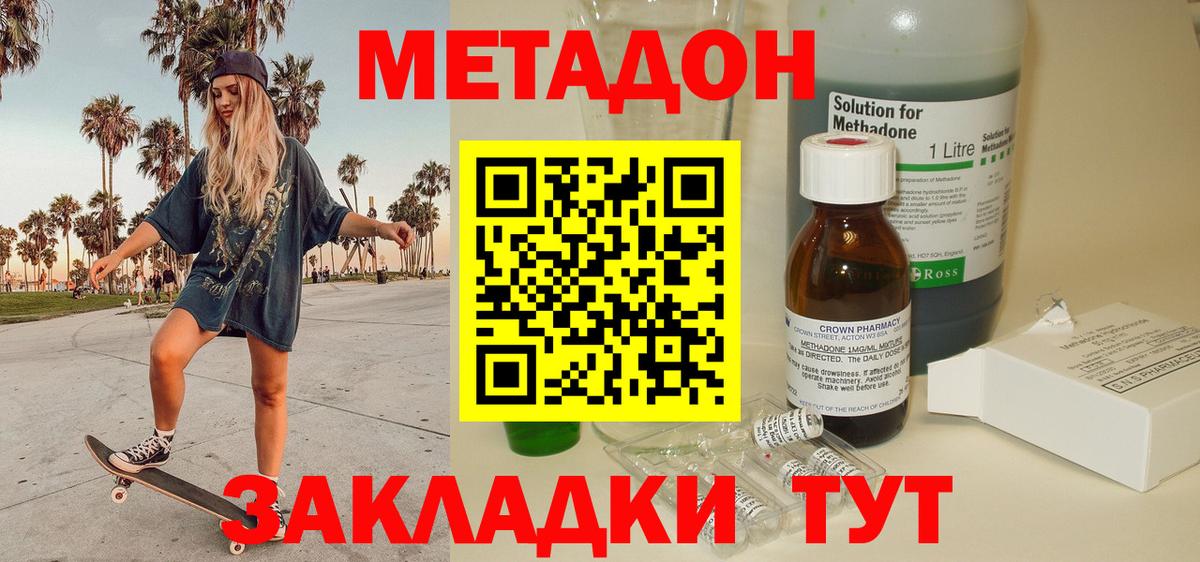 OMG рабочий сайт  Метадон VHQ  Вход с VPN  Сердобск 