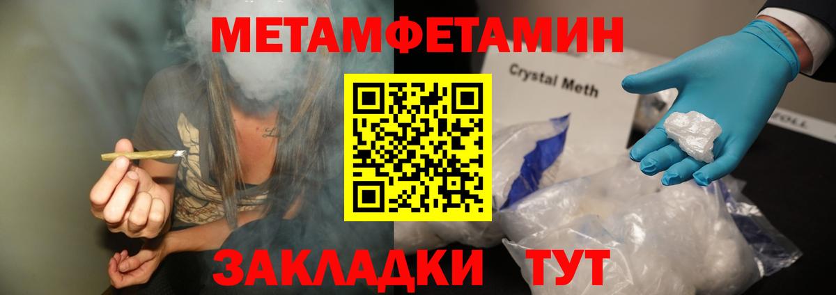 Сердобск  Метамфетамин Methamphetamine  Вход с VPN 